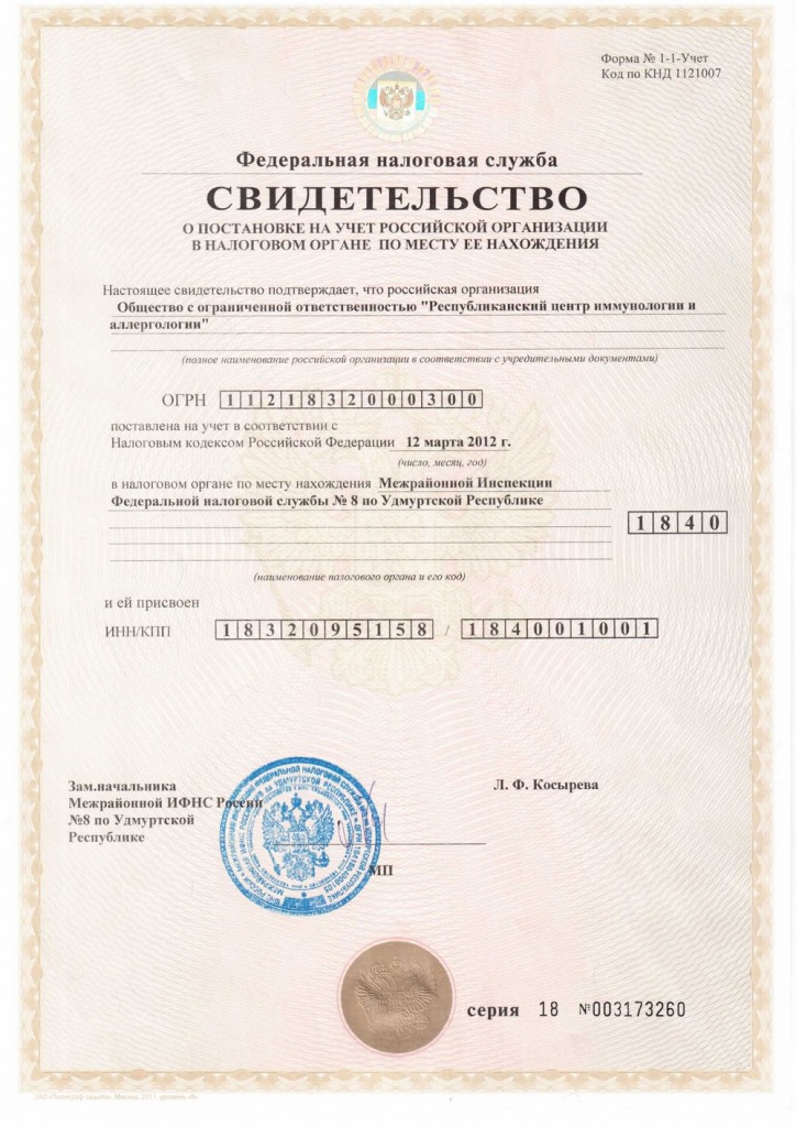 svidetelstvo2.jpg